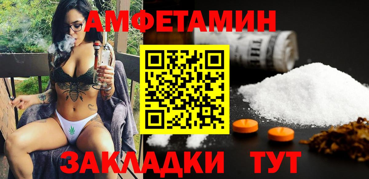 Тара  Амфетамин Premium  Амфетамин  Вход с VPN 