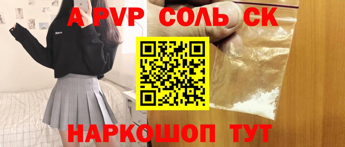 A PVP мука  Alpha-PVP мука  Тара  Alpha-PVP крисы CK  Вход с VPN 