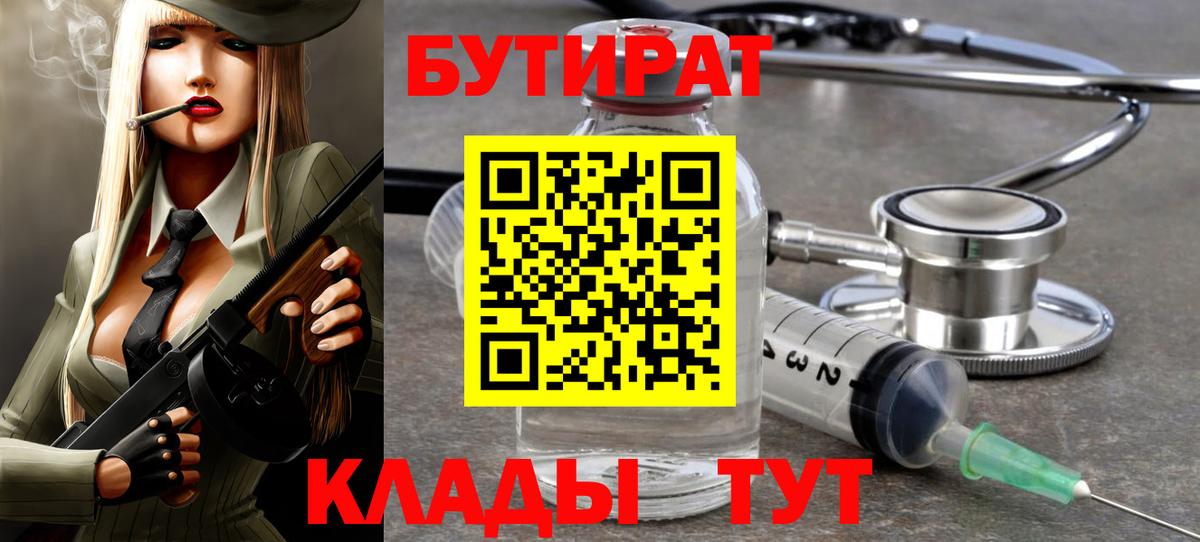 Бутират оксана  Вход с VPN  Тара 