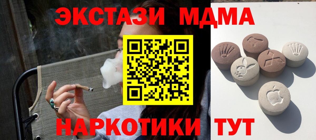 Экстази 250 мг  Экстази  наркошоп  Тара  Вход с VPN  Ecstasy Cube 