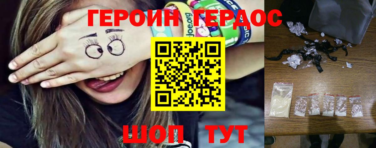 ГЕРОИН гречка  Вход с VPN  ГЕРОИН  Тара 