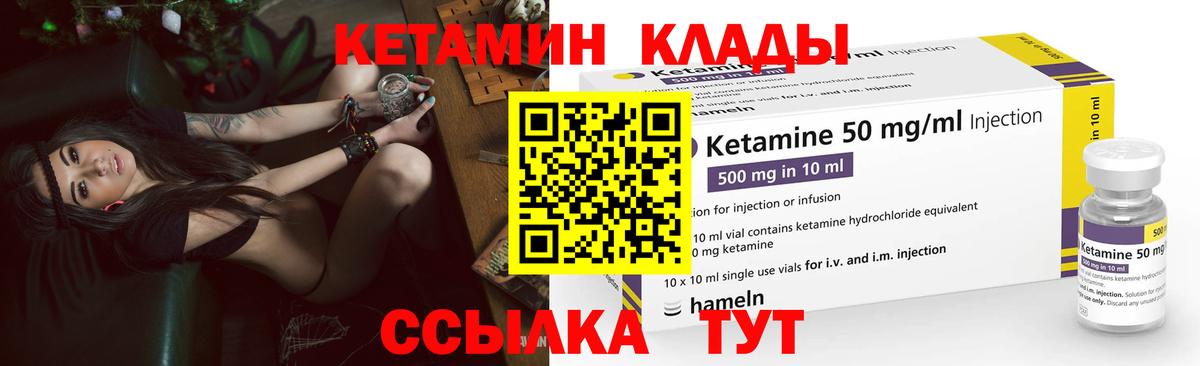 Кетамин ketamine Тара