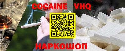 кокаин VHQ Нальчик