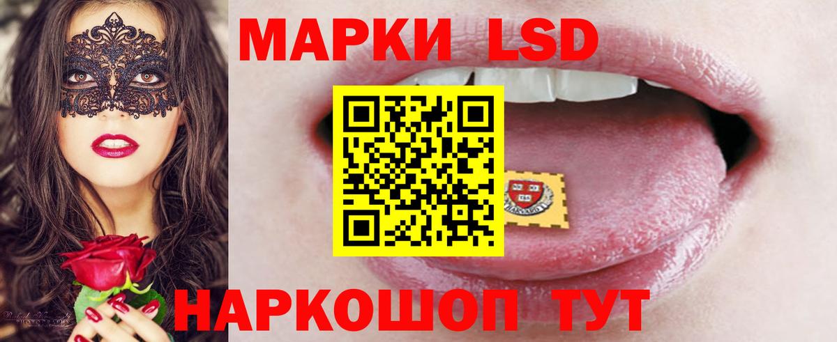 Лсд 25 экстази кислота    ТОР  Тара  Вход с VPN  LSD-25 экстази ecstasy  ЛСД экстази 