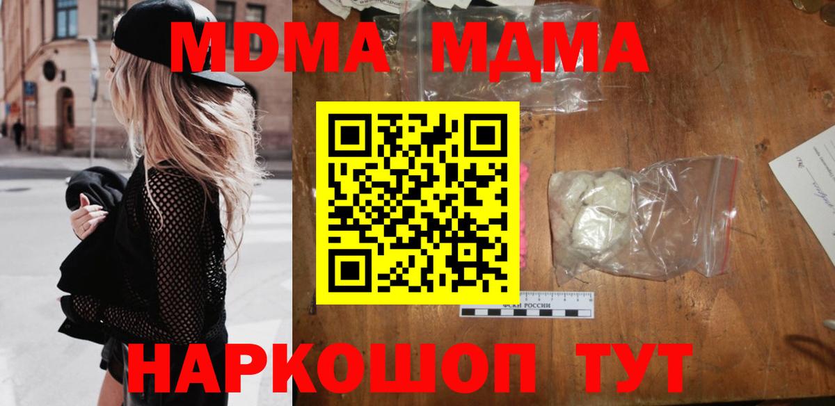 MDMA crystal Тара