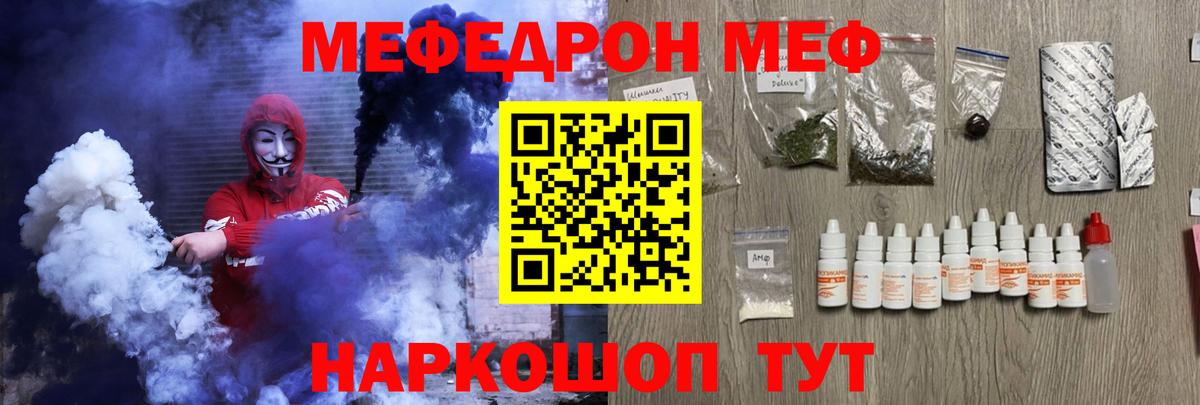 Тара  МЯУ-МЯУ VHQ  Вход с VPN  Мефедрон  МЯУ-МЯУ  МЕФ VHQ 