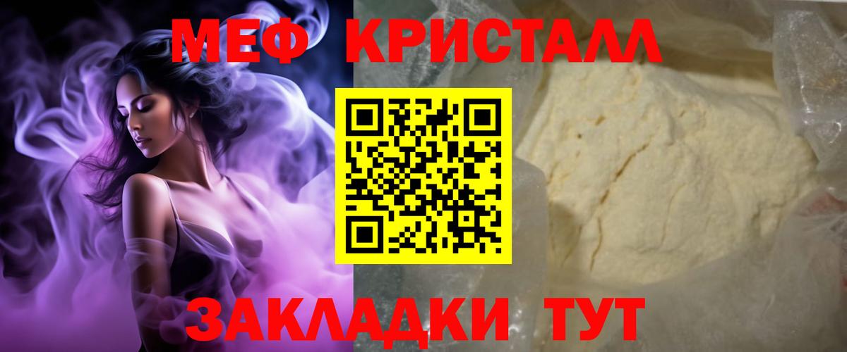 Мефедрон мука Тара