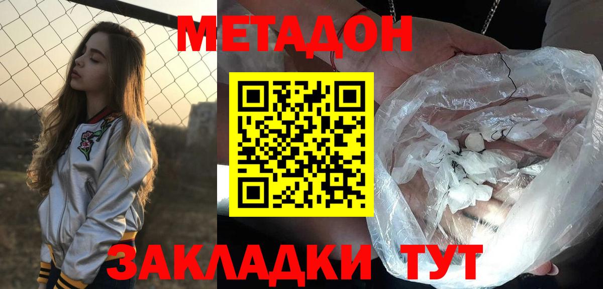 Метадон мёд Тара