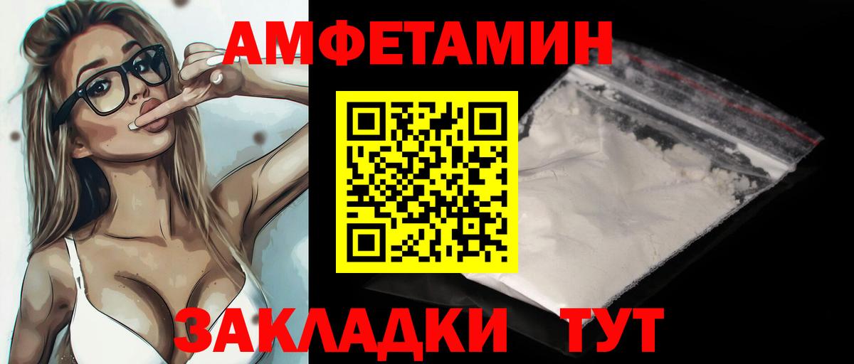 МЕТАМФЕТАМИН пудра Тара