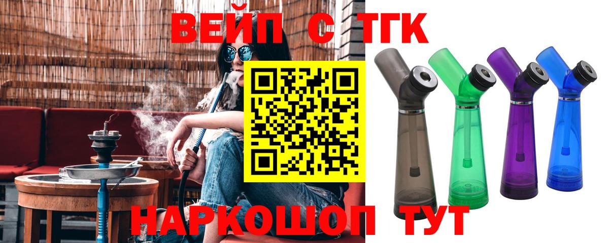 Дистиллят ТГК вейп с тгк  Вход с VPN  Дистиллят ТГК Wax  Тара 