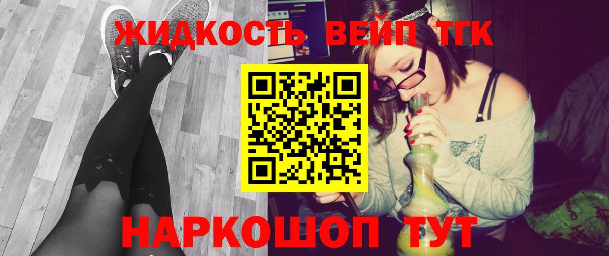 Дистиллят ТГК вейп Тара